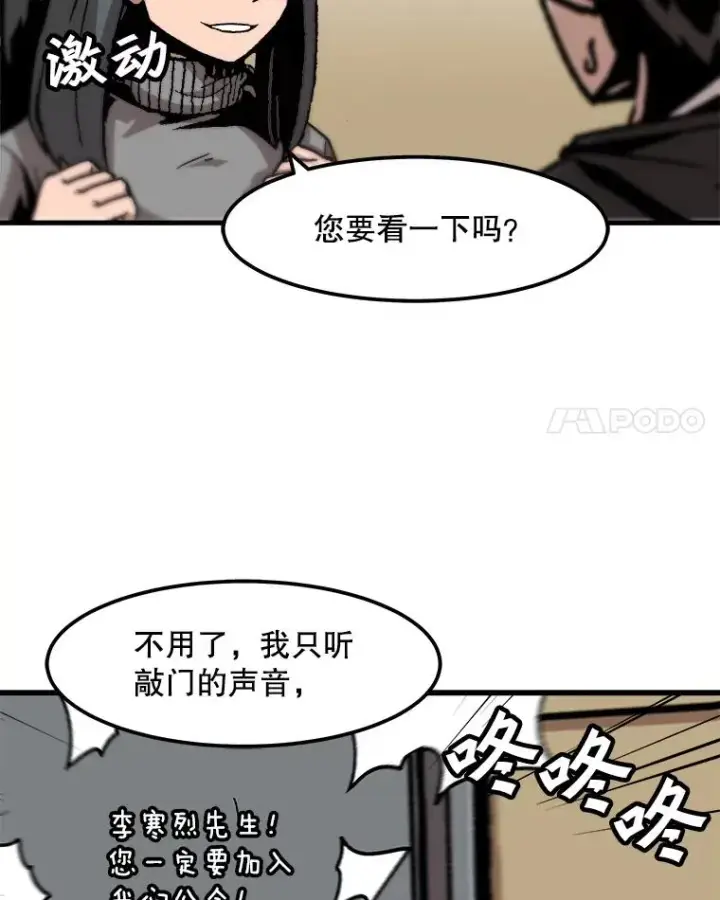 《孤雄升级》82.网络直播图62