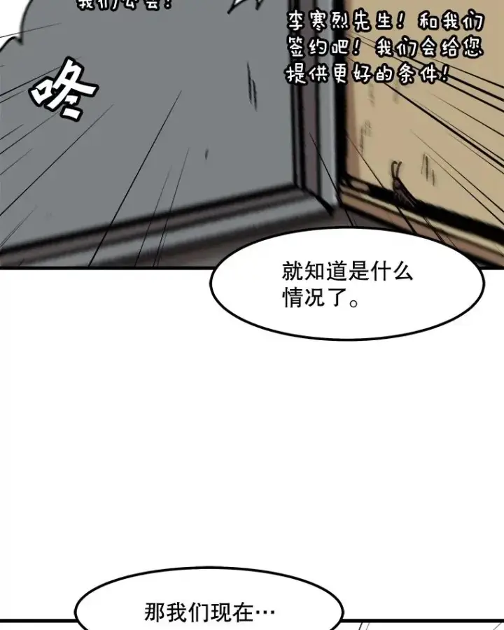 《孤雄升级》82.网络直播图63
