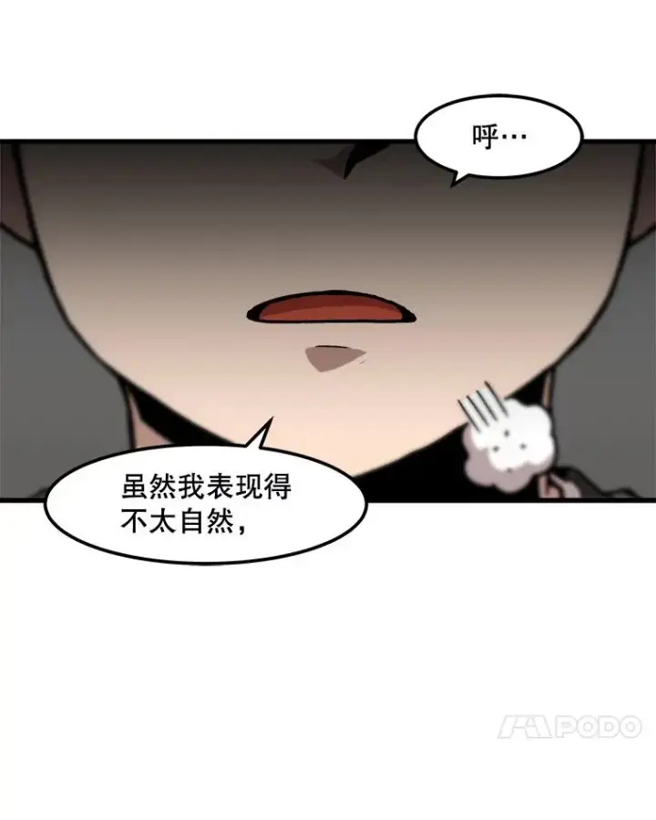 《孤雄升级》82.网络直播图65