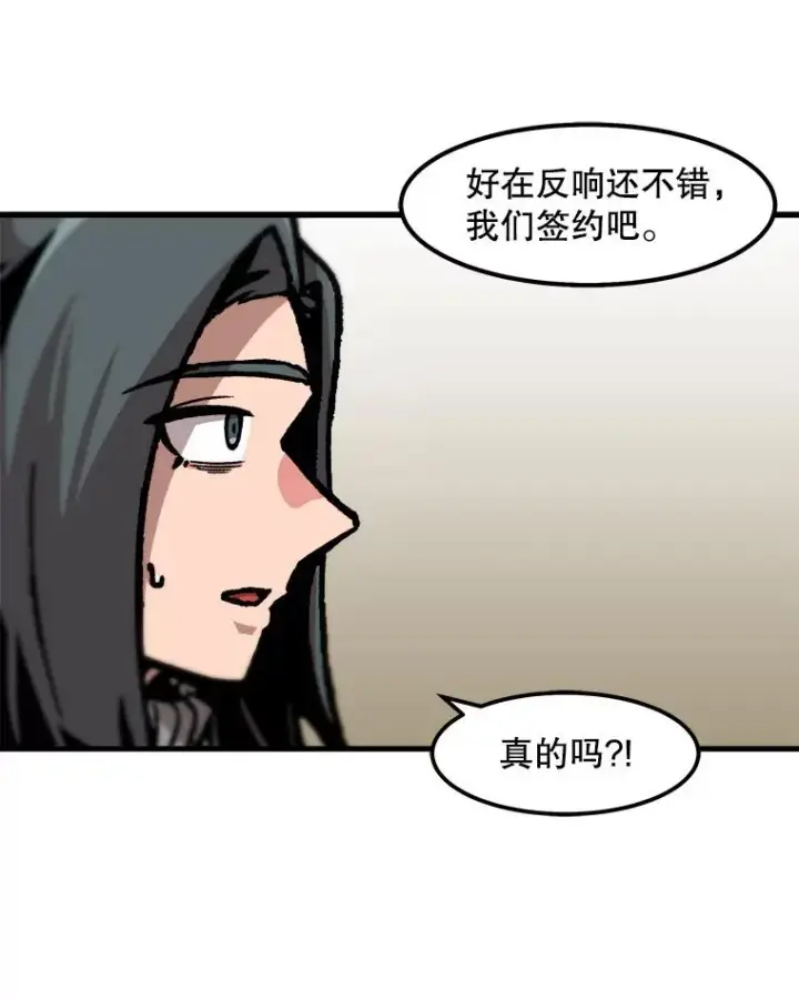 《孤雄升级》82.网络直播图66