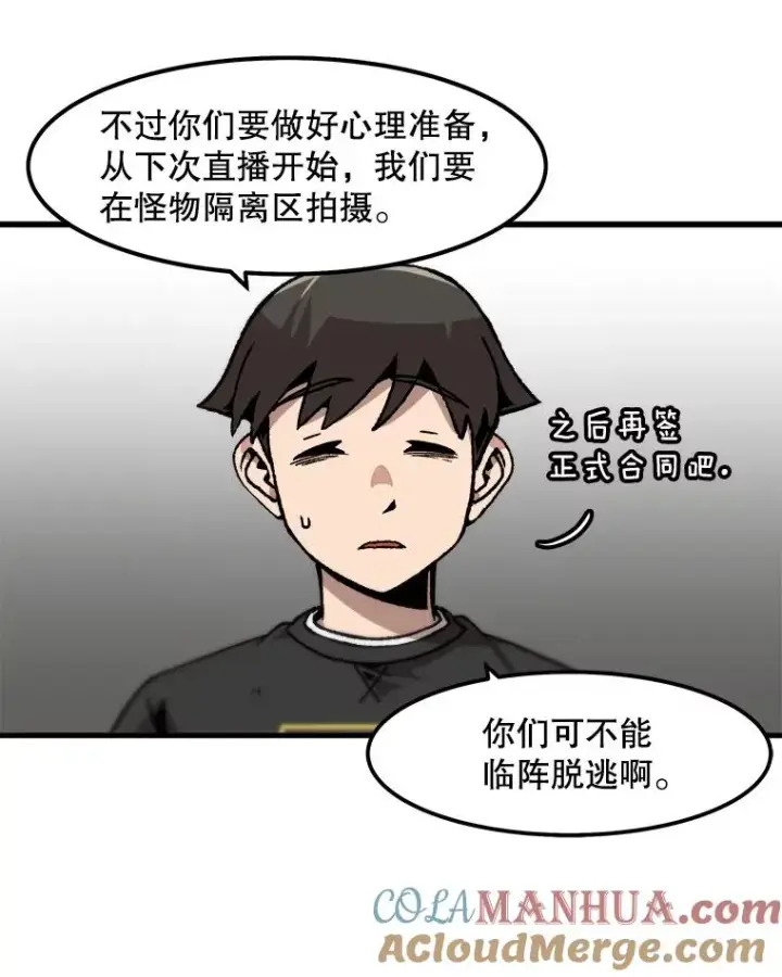 《孤雄升级》82.网络直播图67