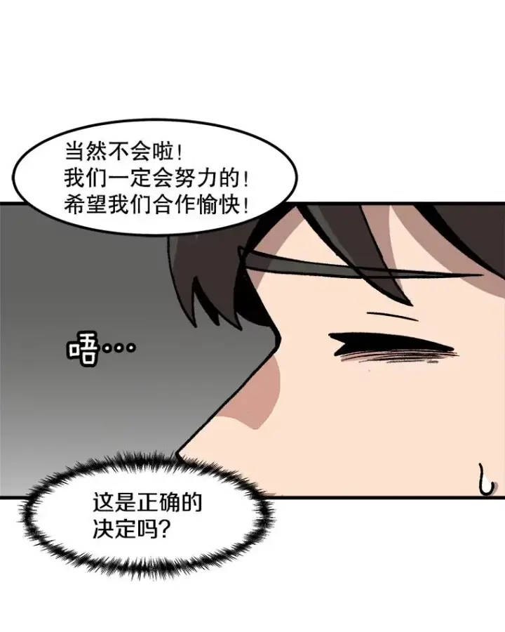 《孤雄升级》82.网络直播图68