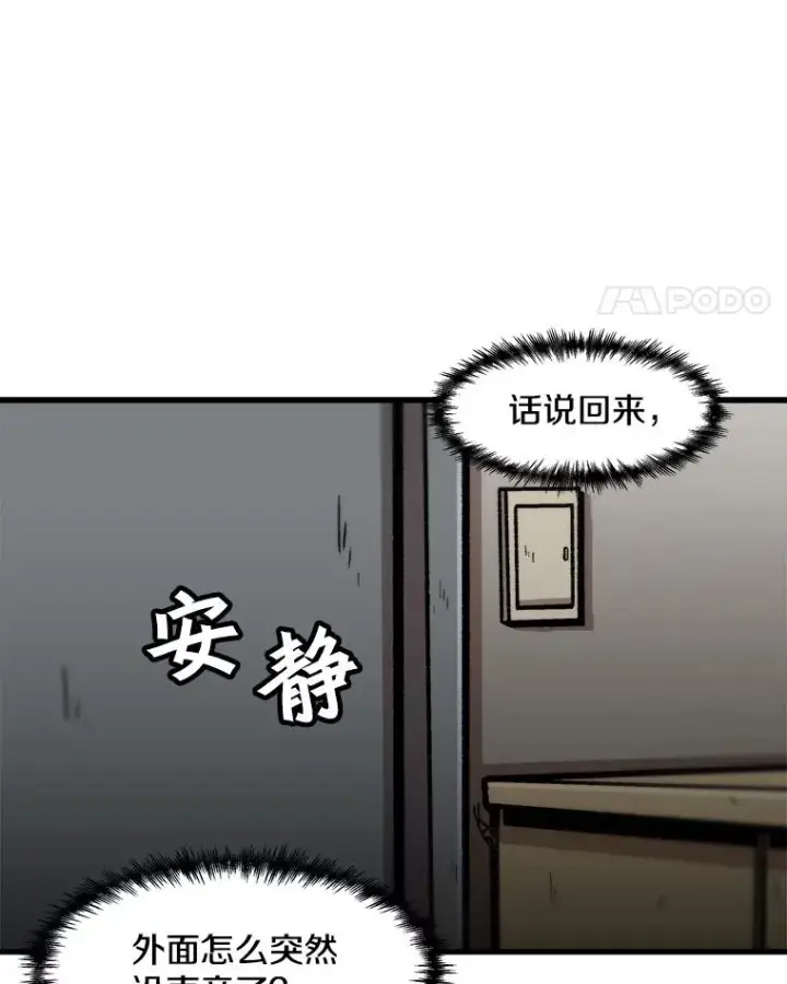 《孤雄升级》82.网络直播图69