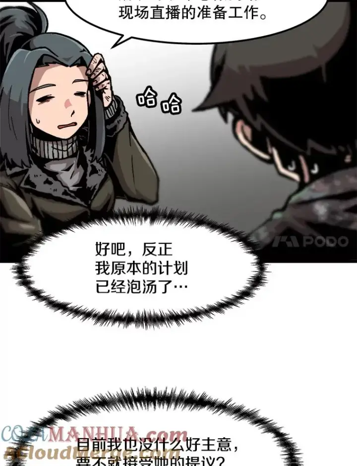 《孤雄升级》82.网络直播图7