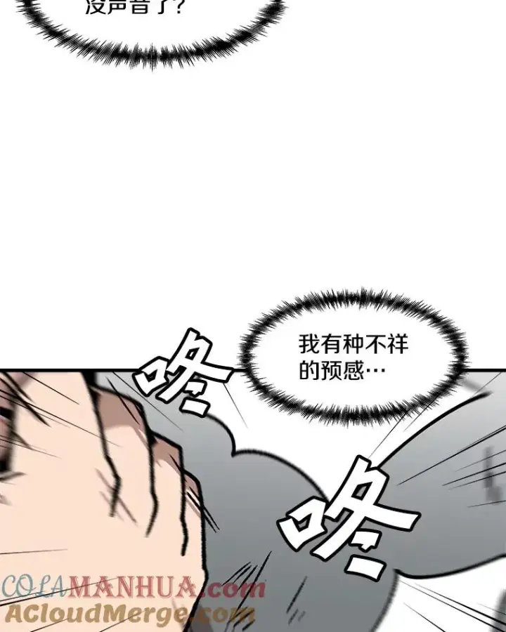 《孤雄升级》82.网络直播图70