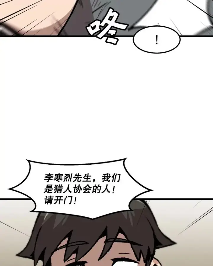 《孤雄升级》82.网络直播图71