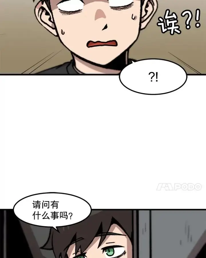 《孤雄升级》82.网络直播图72