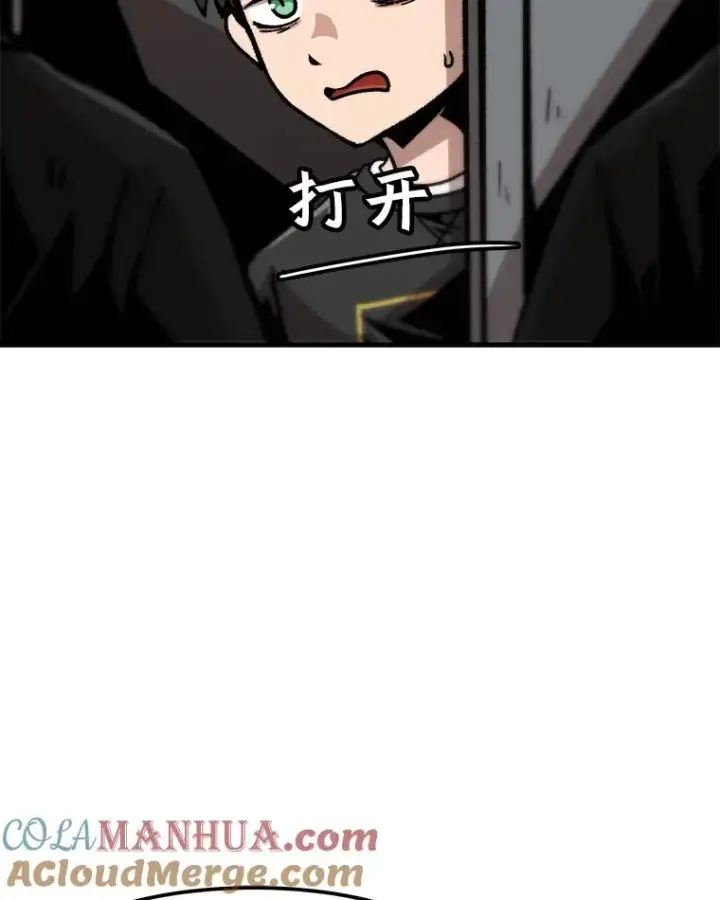 《孤雄升级》82.网络直播图73