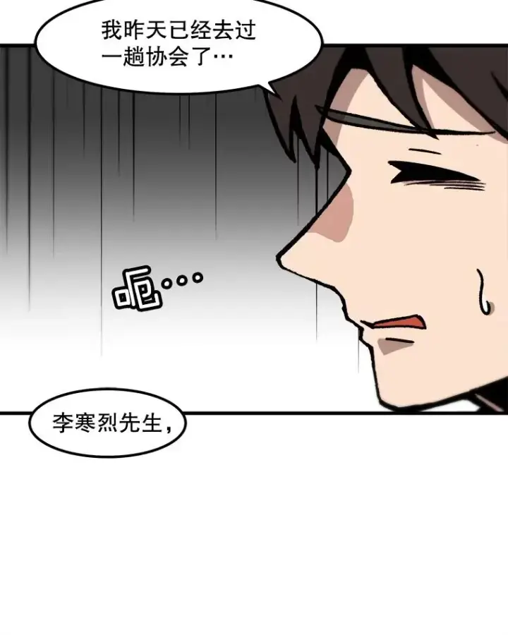 《孤雄升级》82.网络直播图74