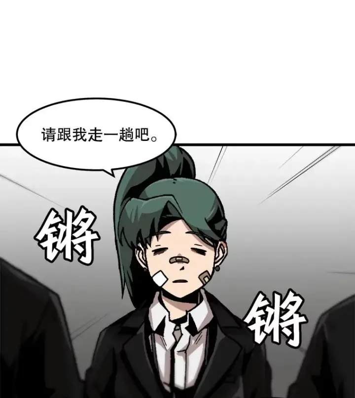 《孤雄升级》82.网络直播图75