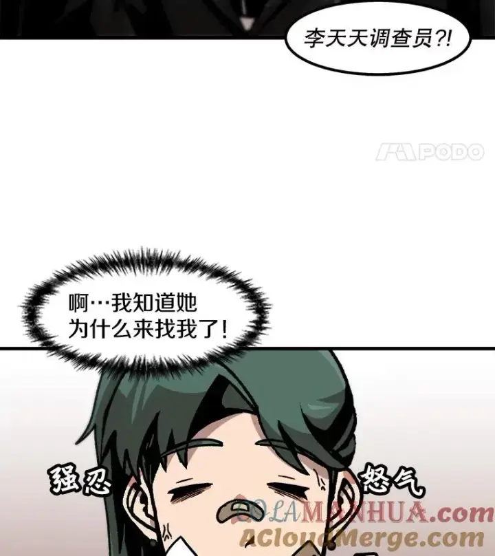 《孤雄升级》82.网络直播图76