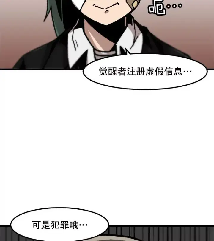 《孤雄升级》82.网络直播图77