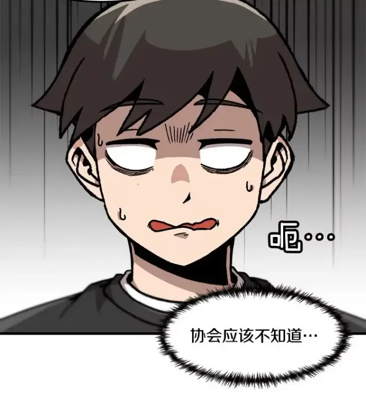 《孤雄升级》82.网络直播图78