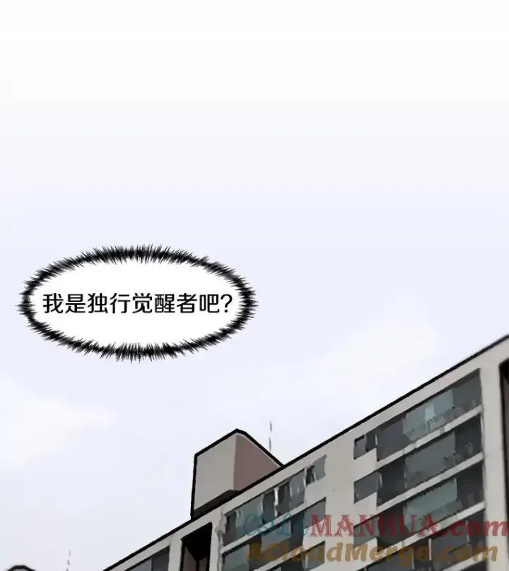 《孤雄升级》82.网络直播图79