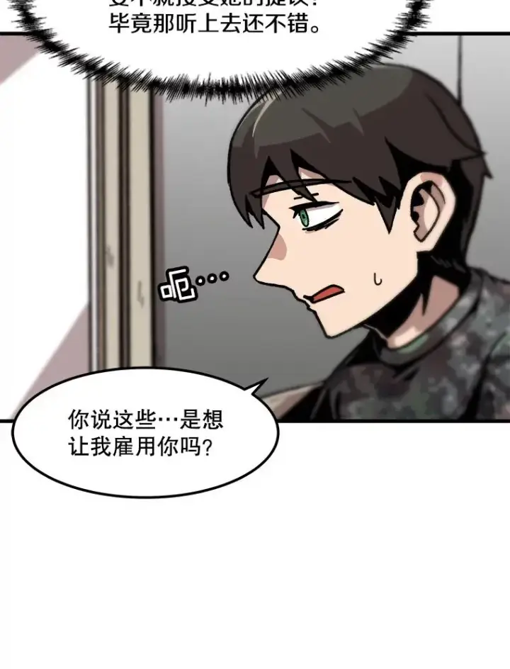 《孤雄升级》82.网络直播图8