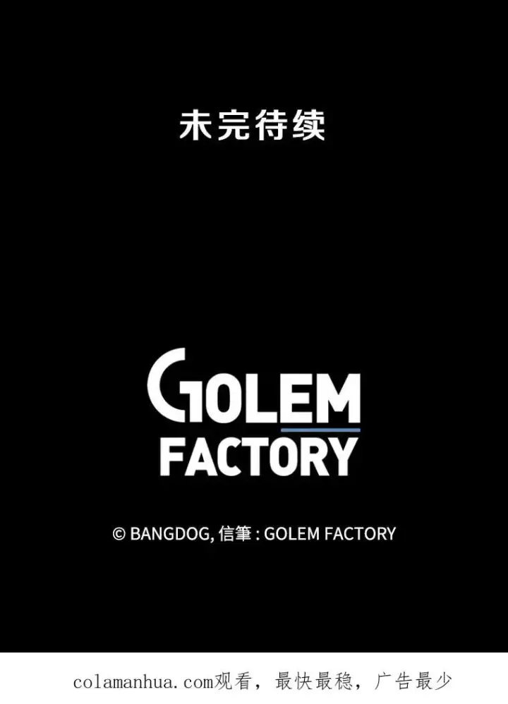 《孤雄升级》82.网络直播图81