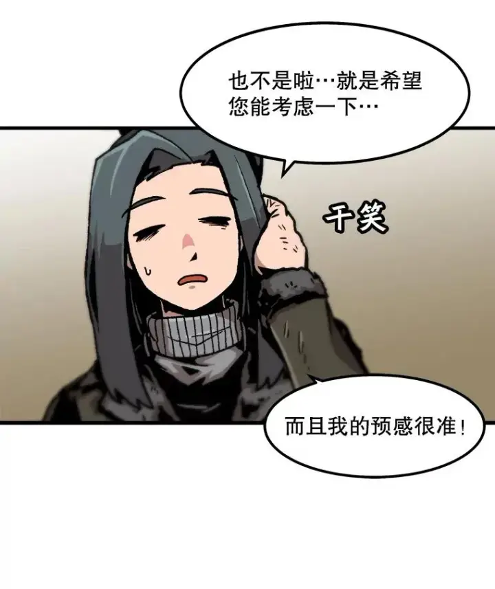 《孤雄升级》82.网络直播图9