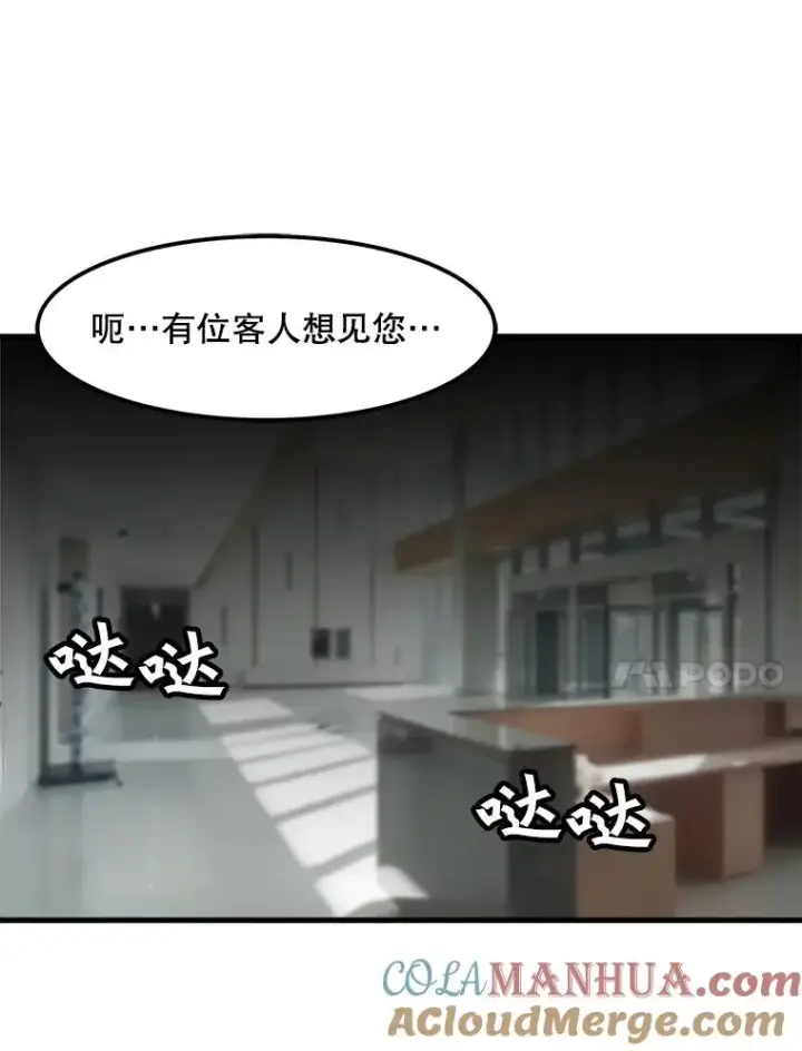 《孤雄升级》83.E国公会图10