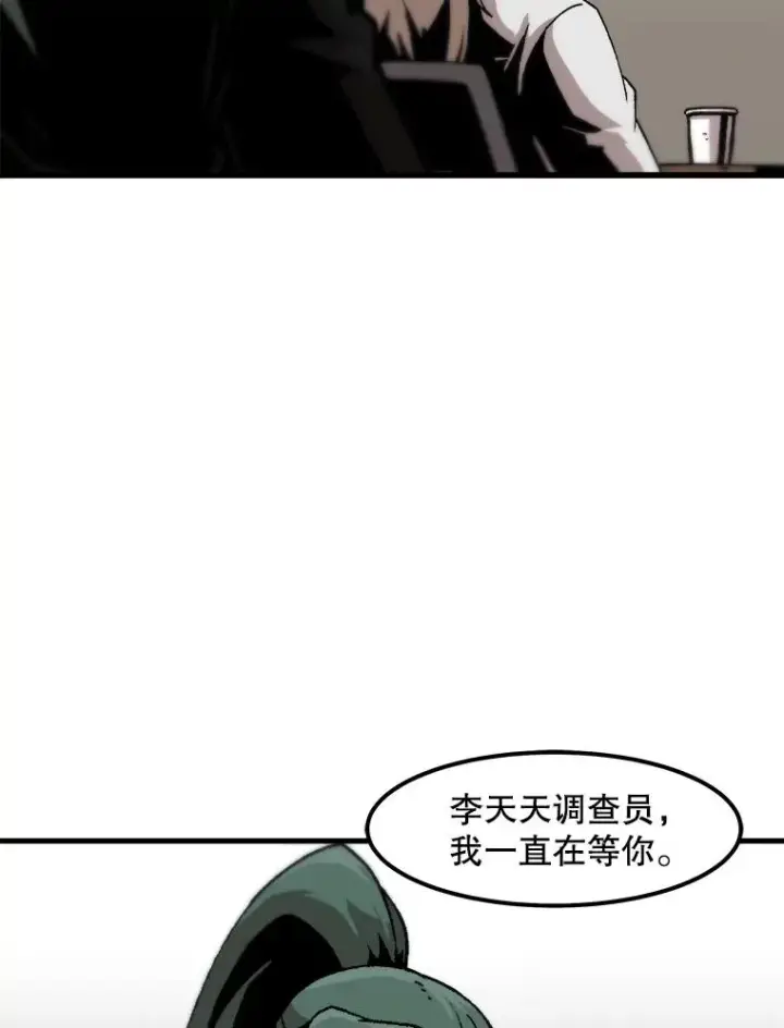 《孤雄升级》83.E国公会图12