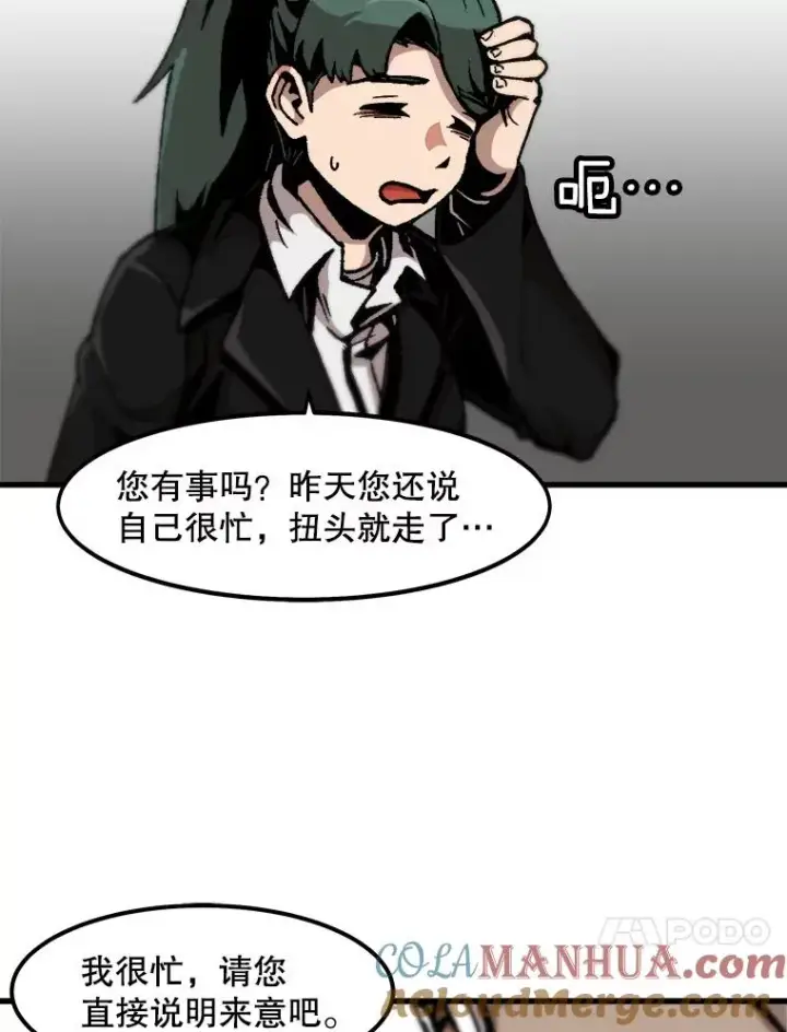 《孤雄升级》83.E国公会图13