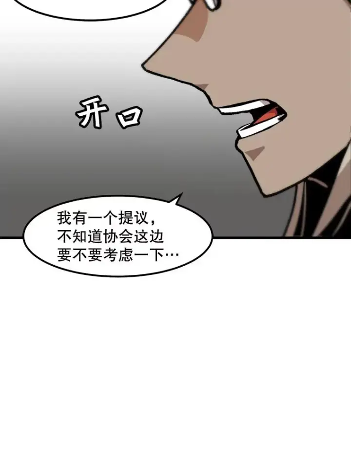 《孤雄升级》83.E国公会图14
