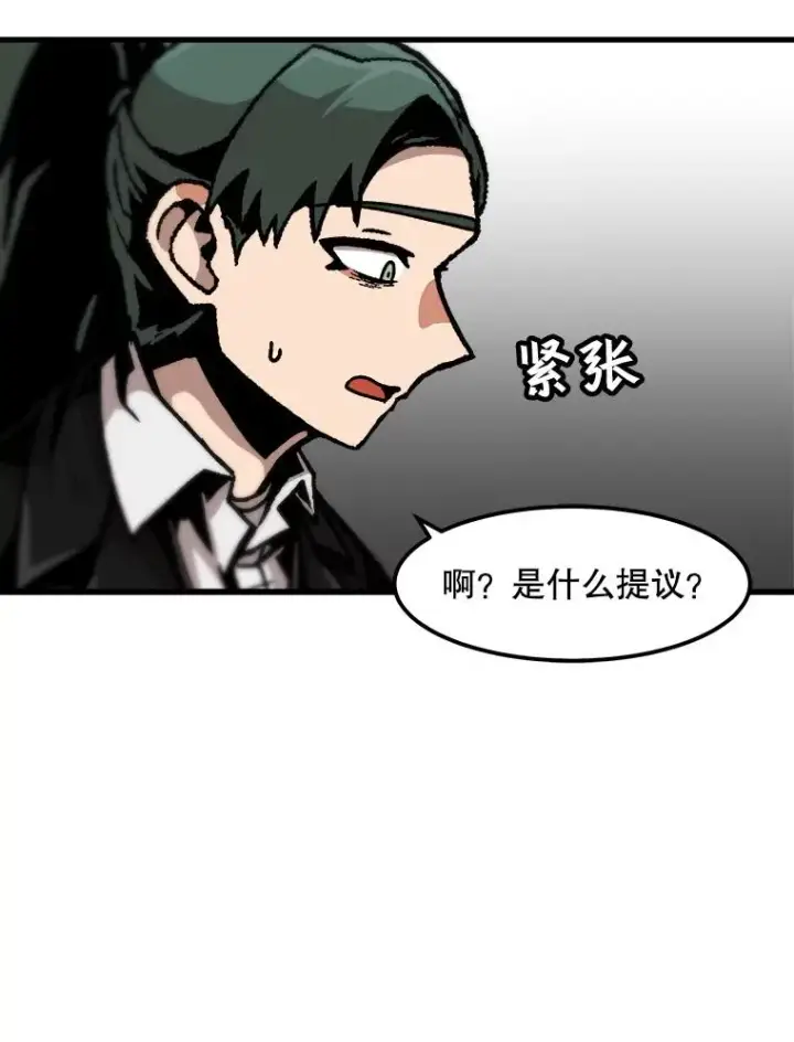 《孤雄升级》83.E国公会图15