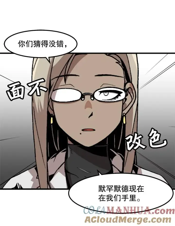 《孤雄升级》83.E国公会图16