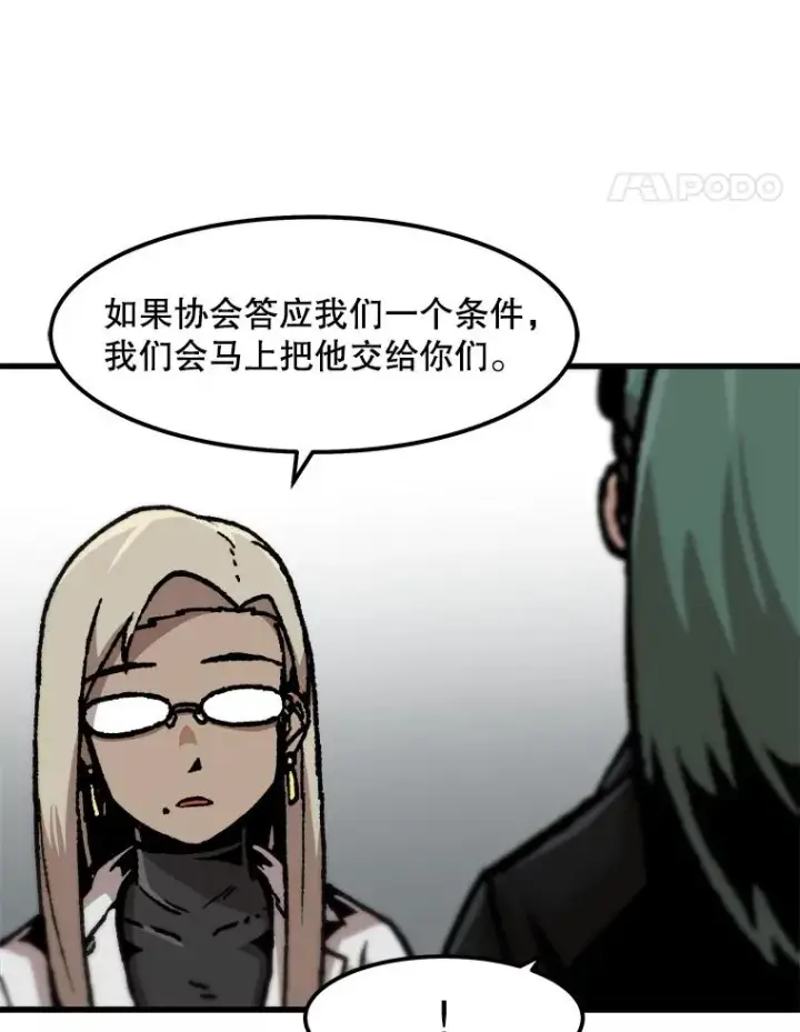 《孤雄升级》83.E国公会图17