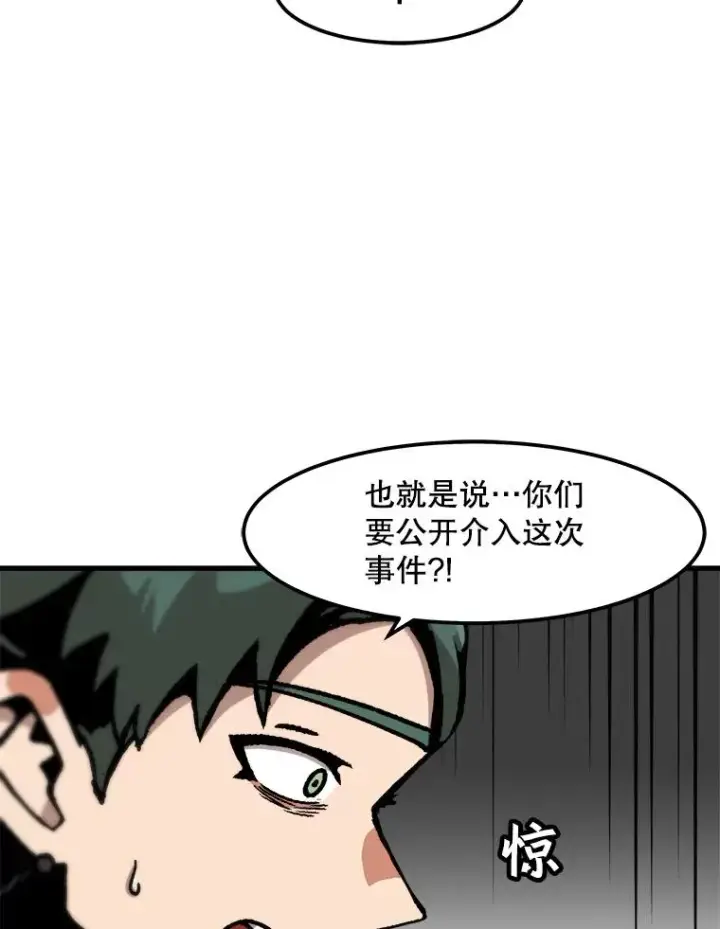 《孤雄升级》83.E国公会图18