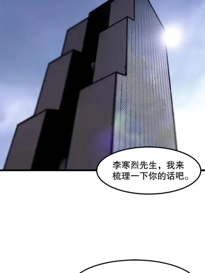 《孤雄升级》83.E国公会图2