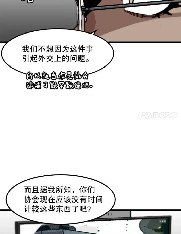 《孤雄升级》83.E国公会图20