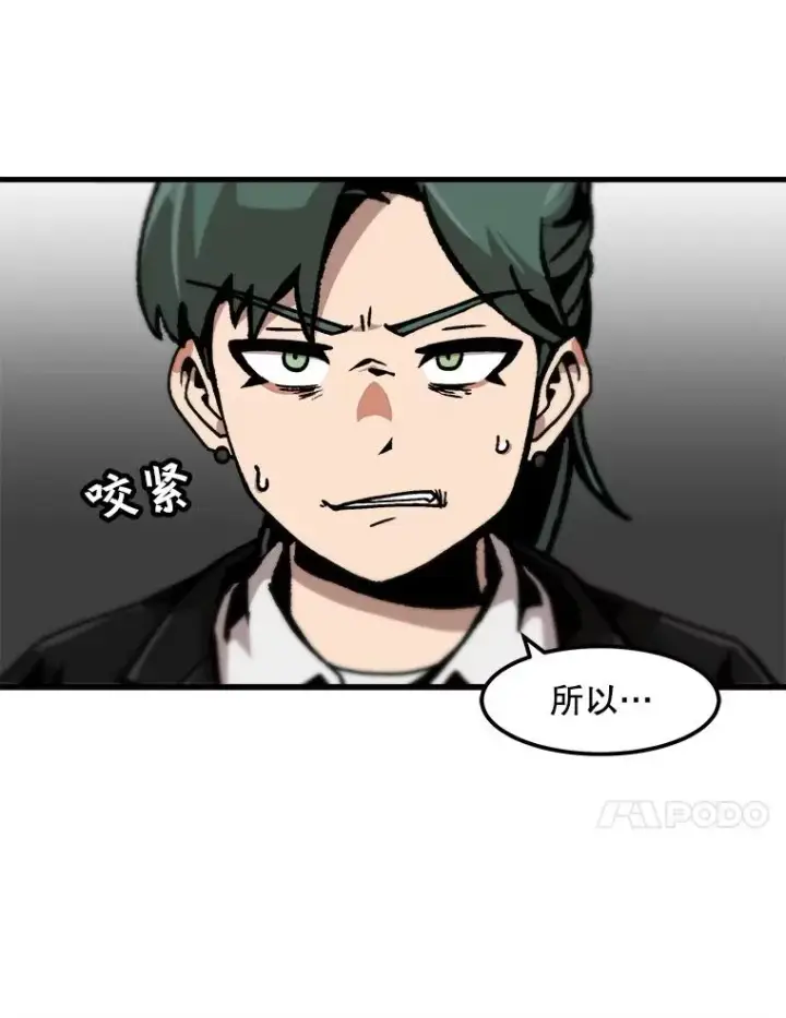 《孤雄升级》83.E国公会图23