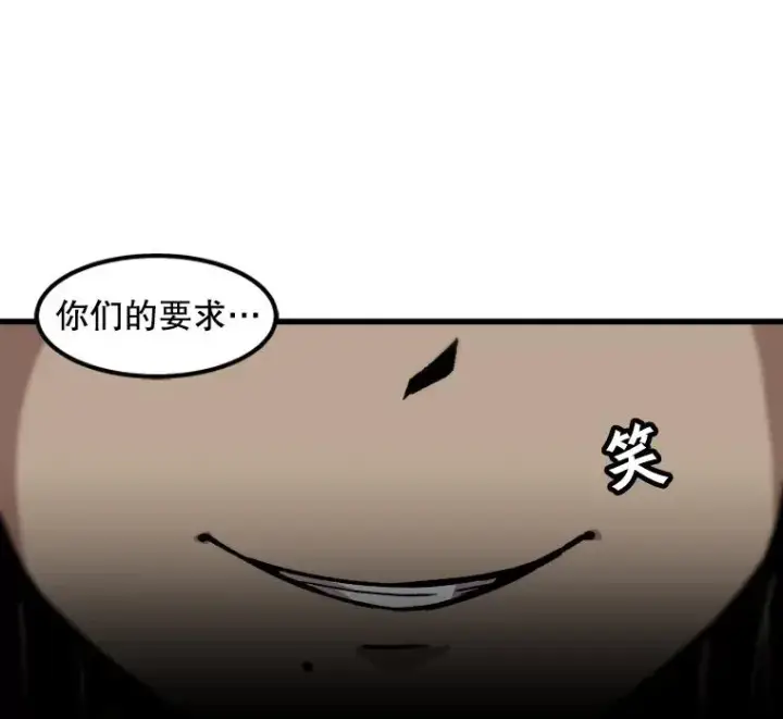 《孤雄升级》83.E国公会图24