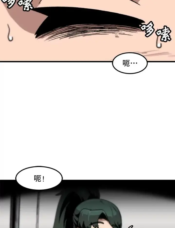 《孤雄升级》83.E国公会图29
