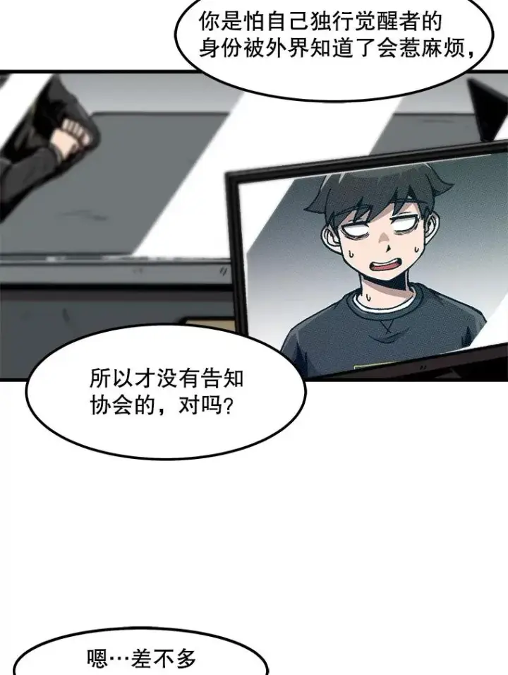 《孤雄升级》83.E国公会图3