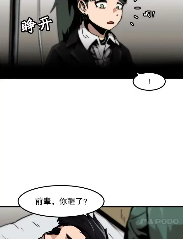 《孤雄升级》83.E国公会图30