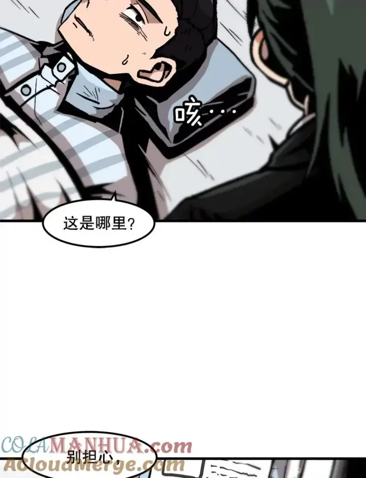 《孤雄升级》83.E国公会图31