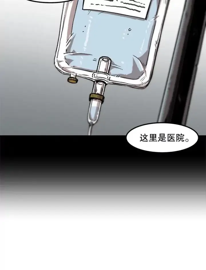 《孤雄升级》83.E国公会图32