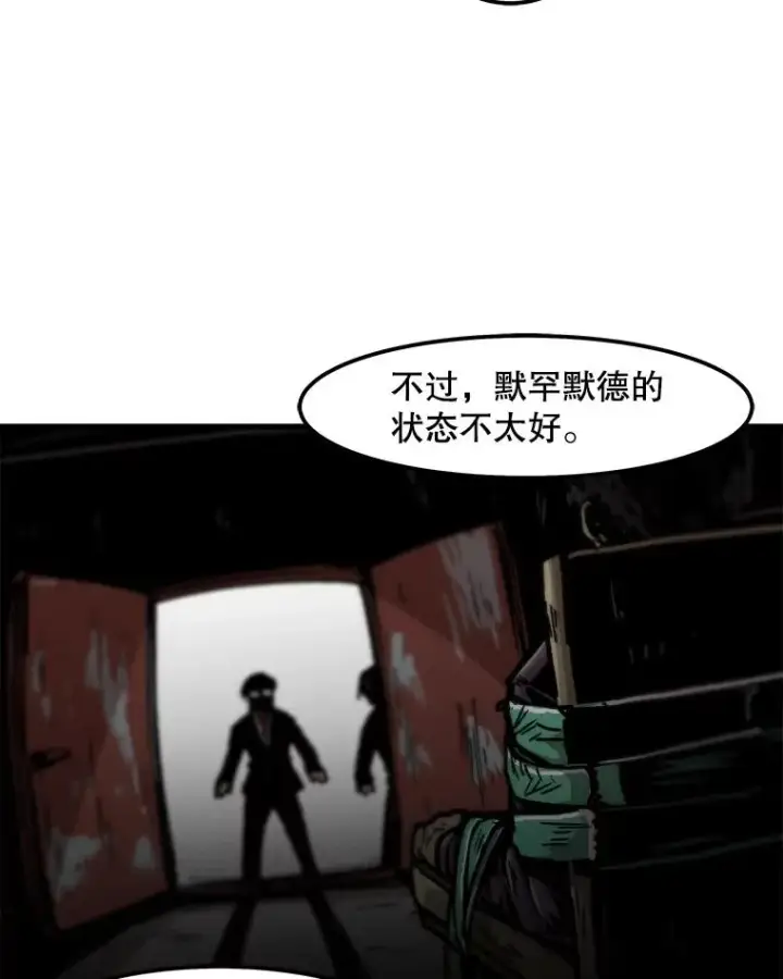《孤雄升级》83.E国公会图35