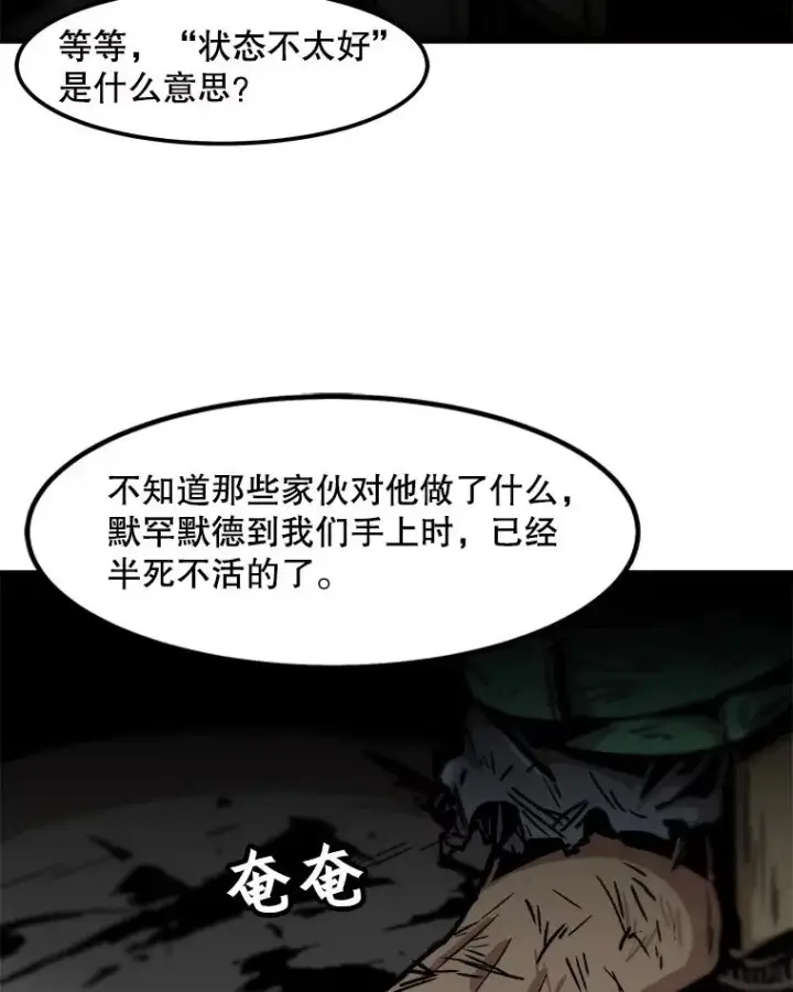 《孤雄升级》83.E国公会图36