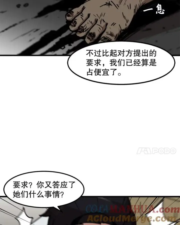 《孤雄升级》83.E国公会图37