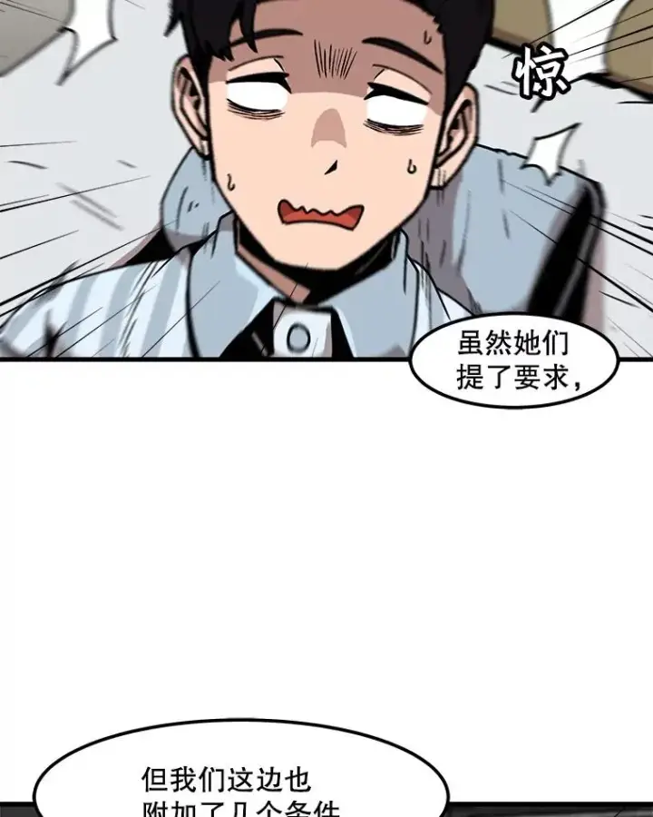 《孤雄升级》83.E国公会图38