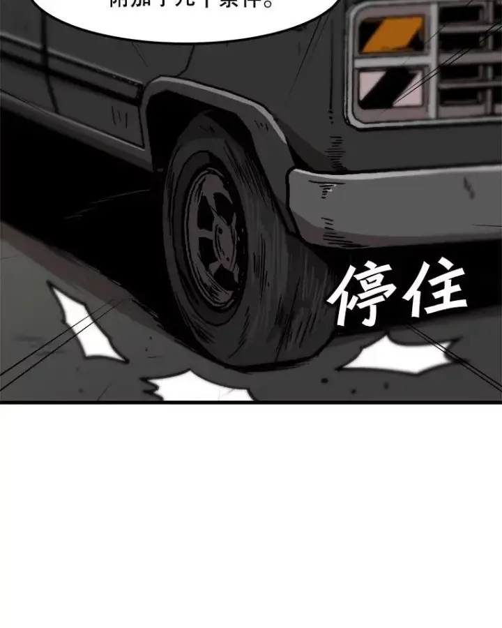 《孤雄升级》83.E国公会图39
