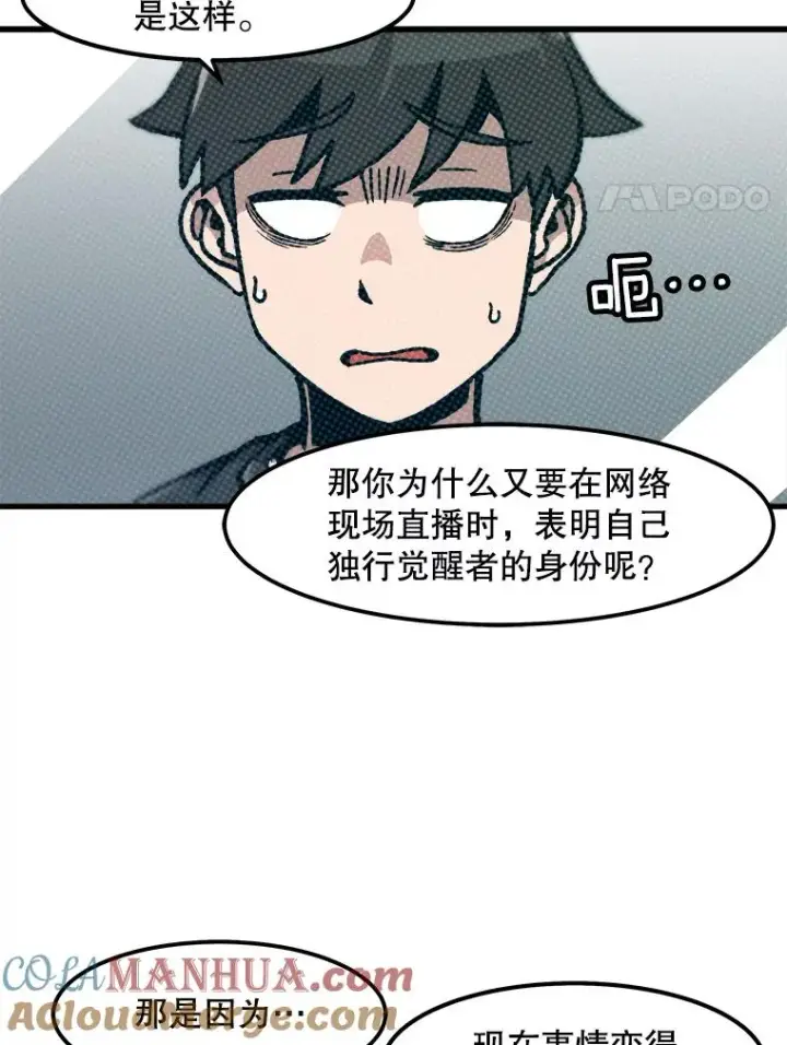 《孤雄升级》83.E国公会图4