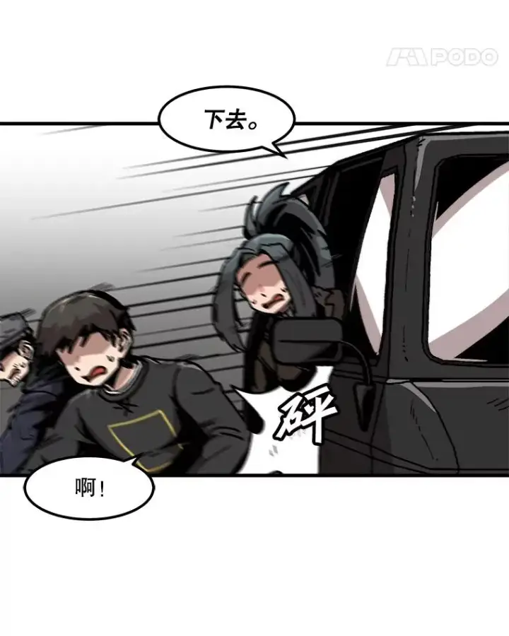 《孤雄升级》83.E国公会图41