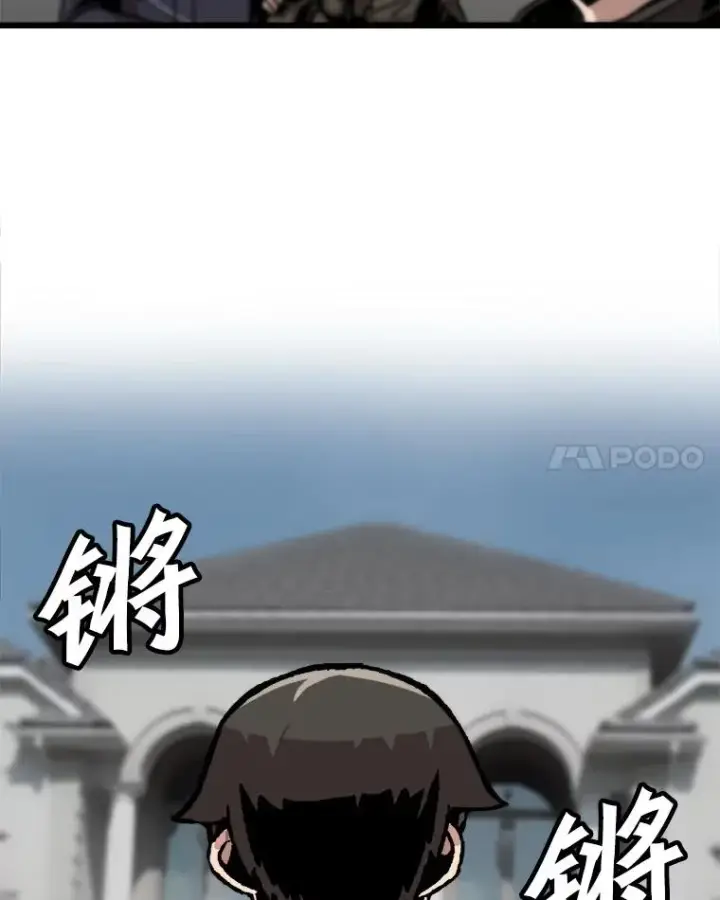 《孤雄升级》83.E国公会图44