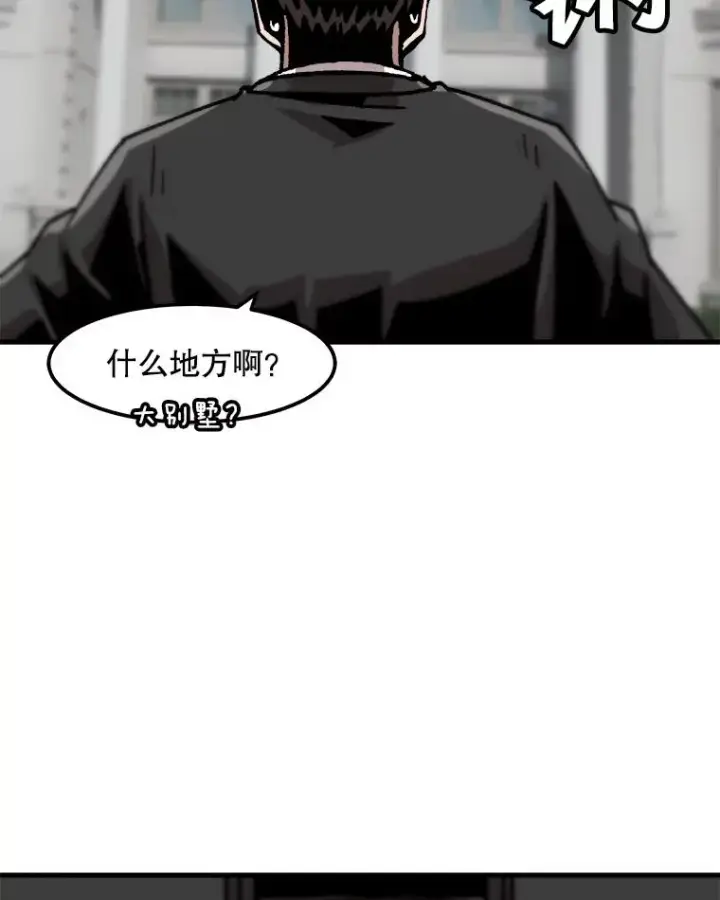 《孤雄升级》83.E国公会图45