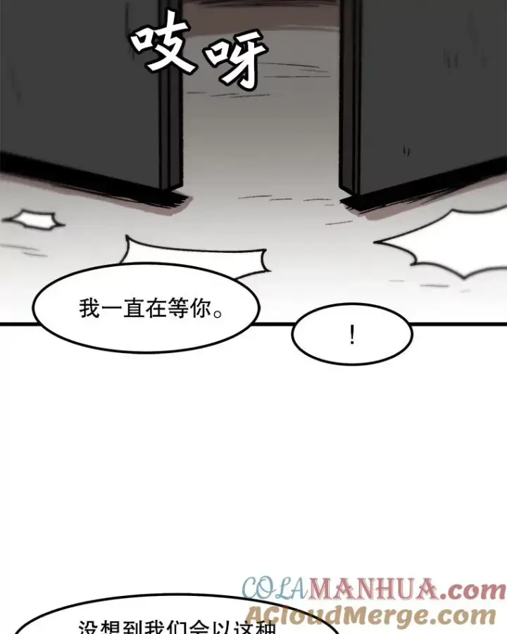 《孤雄升级》83.E国公会图46