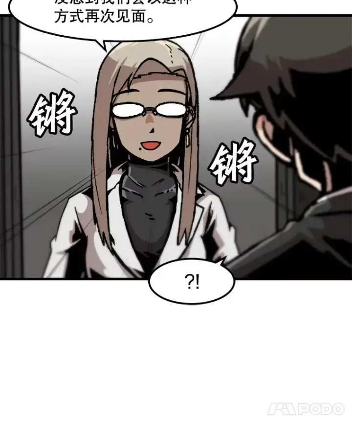 《孤雄升级》83.E国公会图47