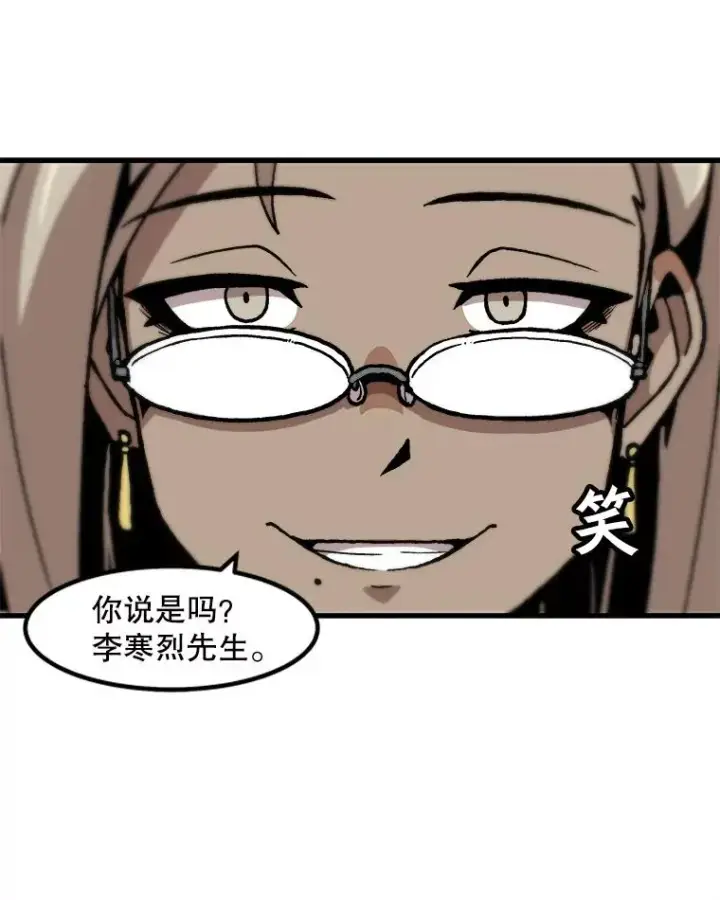 《孤雄升级》83.E国公会图48